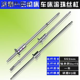 济南一机滚珠丝杆ck6125D 6140数控车床xz轴机床丝杠 6136i 6153w
