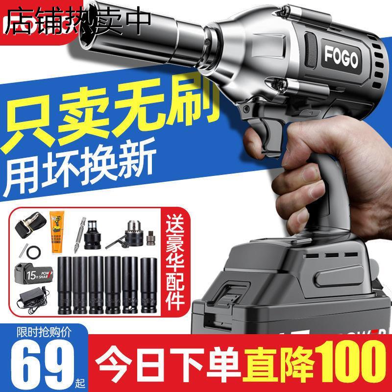 富格无刷电动扳手锂电充电扳手大扭力冲击重型汽修架子工套筒风炮