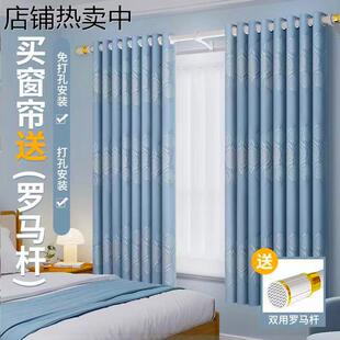 遮光免打孔安装 窗帘2025新款 飘窗遮阳隔断帘出租屋全套带杆一整套