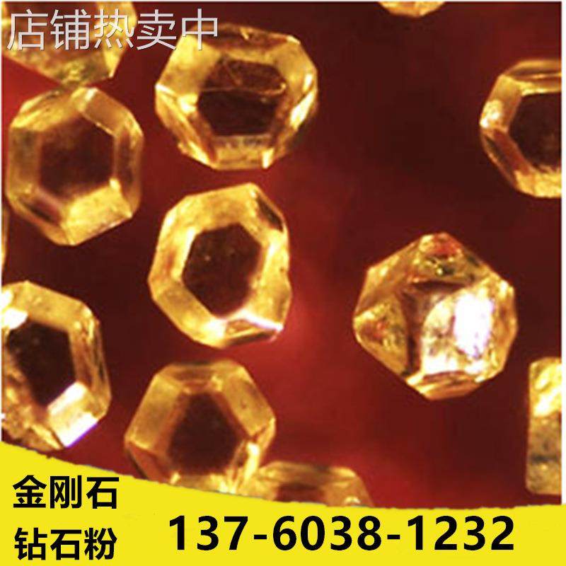 人造金刚石 金刚石破碎料磨料 50/60 80/100,标准件/零部件/工业耗材,人造磨料,淘宝优惠券,粉丝福利购,淘宝优惠卷