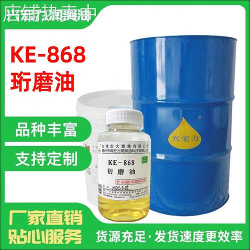 精密研磨油低粘度润滑冷却清洗金属切削研磨珩磨油