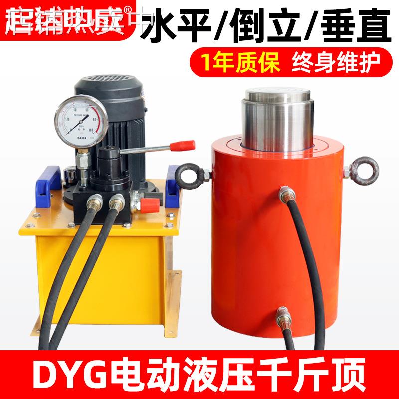 DYG电动液压千斤顶100t分离式200T同步320桥梁500双作用油缸630吨