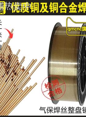 厂家热销联盛B30 ERCuNi 7158 7030 S231 白铜焊丝 铜镍氩弧焊丝