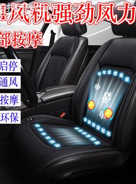 X012电吹风多功能24V吹风按摩坐垫冰丝夏季风扇凉垫12V通风坐垫