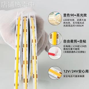 COB灯带自粘12V24V低压LED柔性软灯条家装商用高亮度高显色软灯带