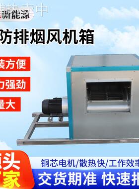 HTFC消防排烟风机箱外转子离心风机厨房排烟通风机柜式离心风机箱