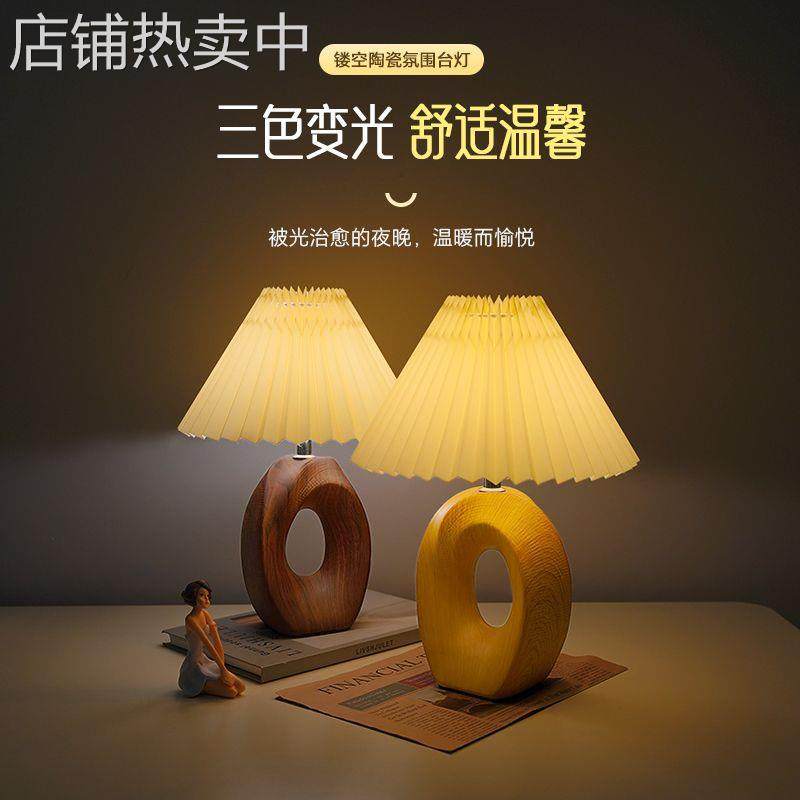 欧式卧室床头灯温馨创意美式轻奢台灯高级氛围感陶瓷中式台灯复古