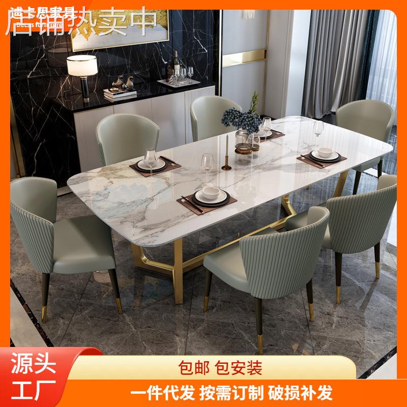轻奢岩板餐桌椅组合北欧风小户型岩板家用长方形后现代简约饭桌