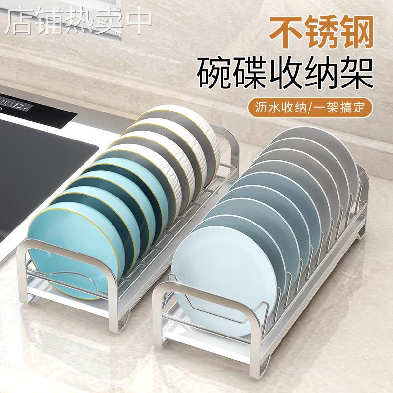 碗碟收纳架不锈钢沥水碗盘架抽屉柜内沥碗架厨房橱柜碟子盘子远三