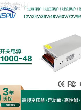 48V1000W直流开关电源DC48V步进机马达电机电源 48V1000W设备电源