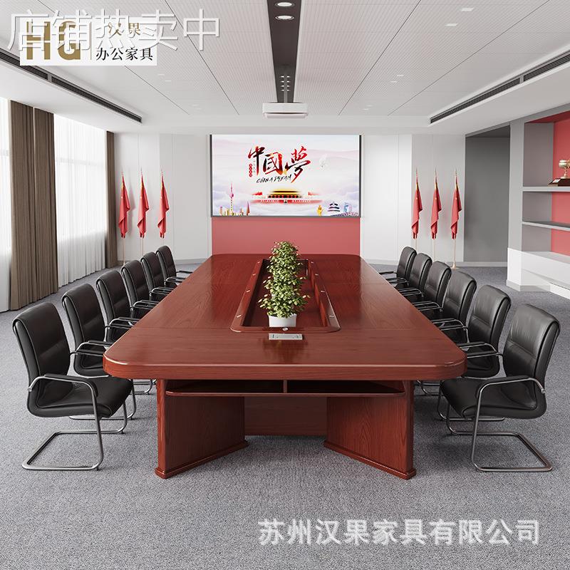 大型会议桌长桌商务会议室开会桌子椭圆形培训桌会议桌椅组合