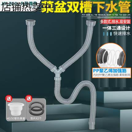 厨房双水槽三通软管加长Y型管厨房洗碗池洗菜盆下水器加长下水管