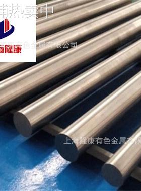 供应X10NiCrAlTi3220高温镍基合金板/带材 镍基合金棒 规格齐全