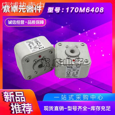 170M6408 170M6409 170M6410 170M6411 170M6412巴斯曼快速熔断器