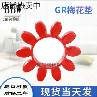 75十角垫 KTR联轴器梅花弹性体10瓣减震块ROTEX 聚氨酯GR75梅花胶