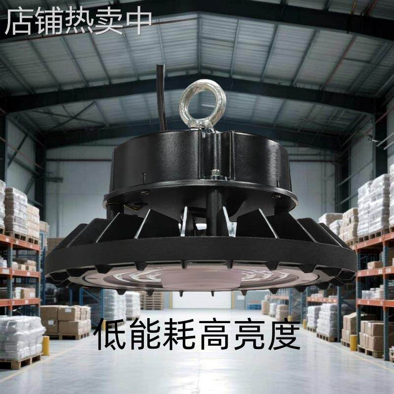 厂家直供ufo飞碟灯led高棚灯工矿灯60W仓库车间厂房照明80w天棚灯