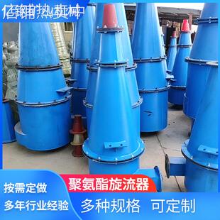 细沙回收旋流器重介质选矿设备聚氨酯水力砂石水洗机械水力旋流器