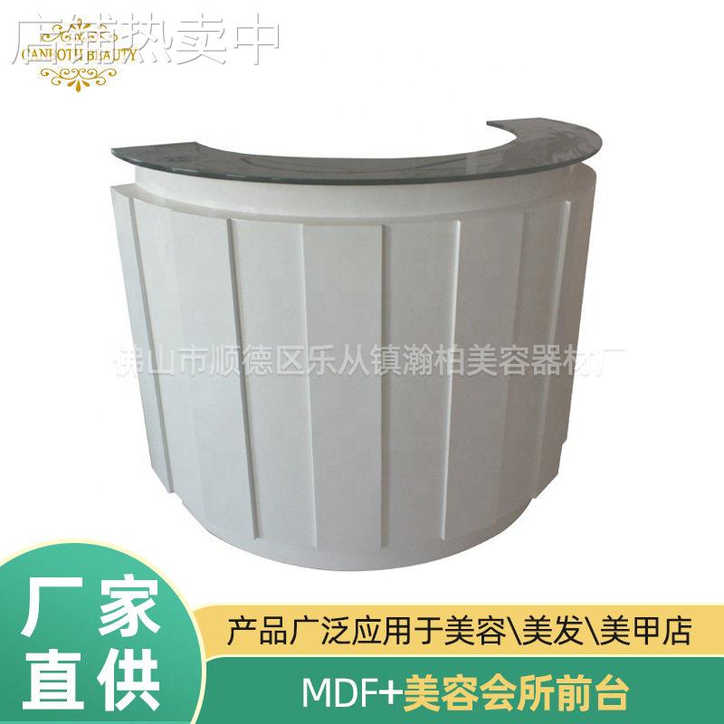瀚柏简约半圆形 接待台 收银台 美甲美发美容会所前台厂家直销