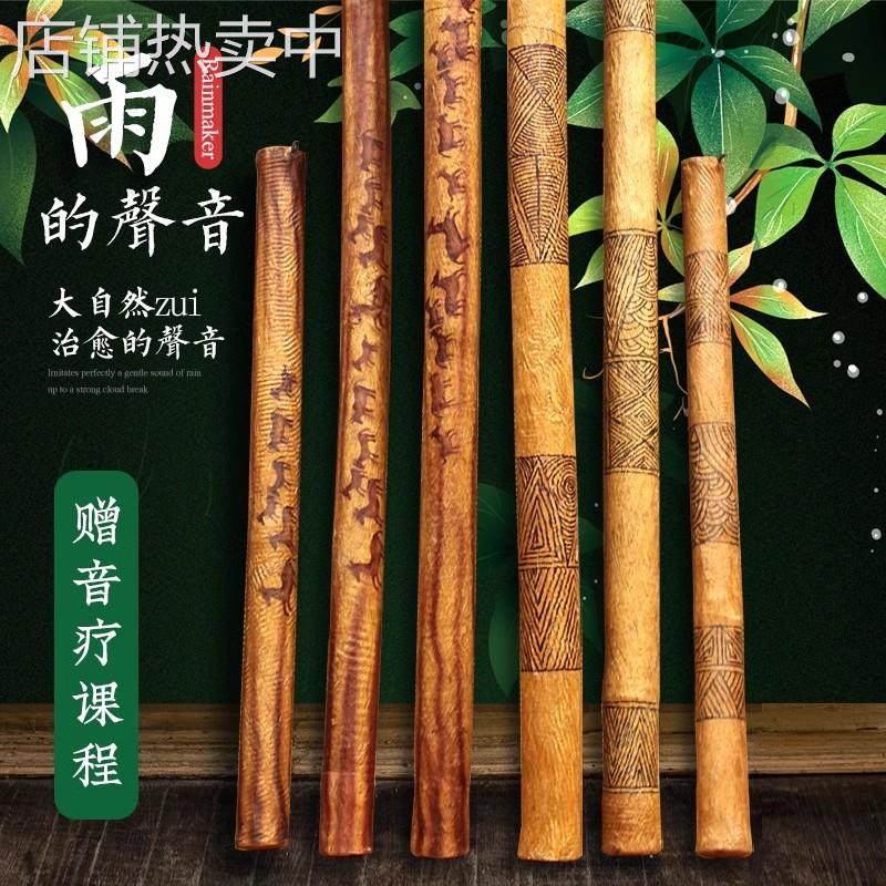 terre雨棍雨棒Rainmaker雨笙ASMR声音疗愈瑜伽冥想灵修进口乐器
