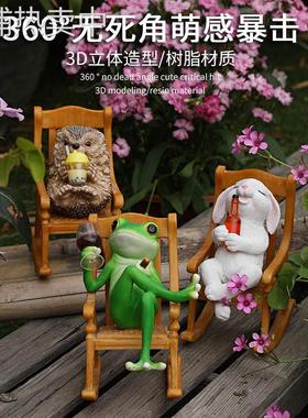 创意树脂青蛙摇椅摆件卡通动物解压神器仿真刺猬兔子庭院造景装饰
