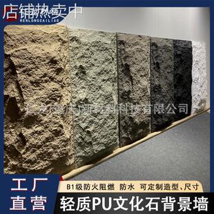 轻质聚氨酯蘑菇石厂家内外墙文化砖客厅电视背景墙仿真PU石皮