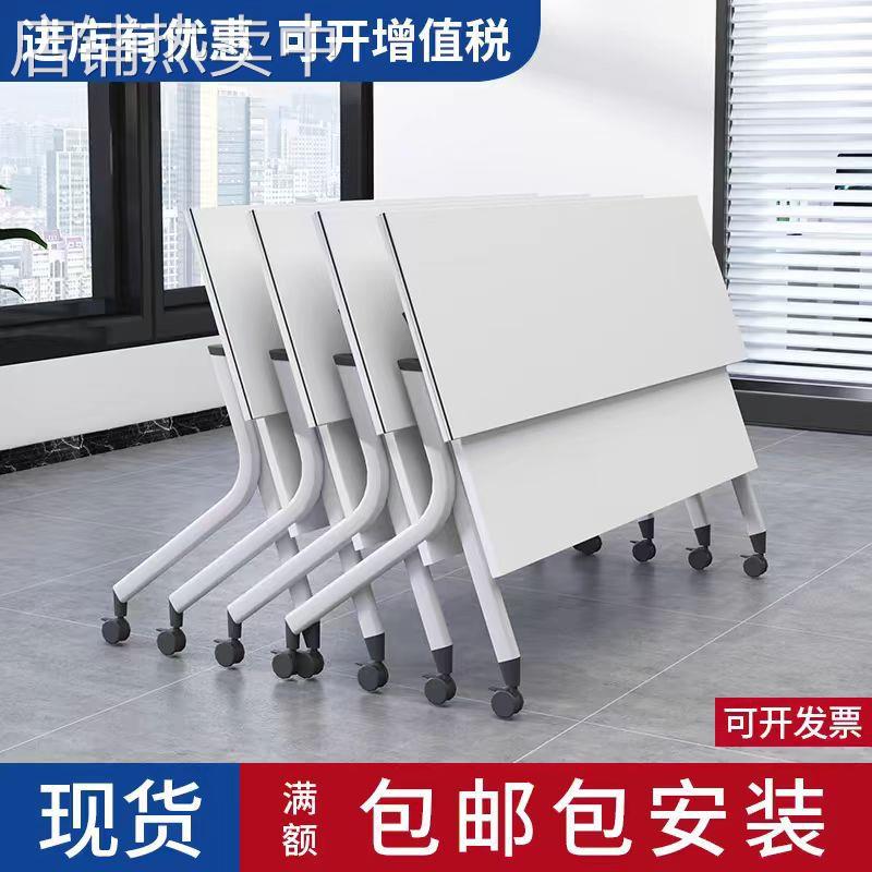 折叠会议培训桌椅组合可移动拼接长条桌双人课桌椅职员办公培训台