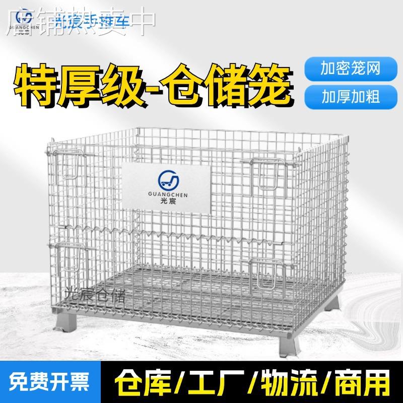光宸折叠仓储笼铁框周转箱移动物流仓库蝴蝶笼车金属网格铁筐铁笼