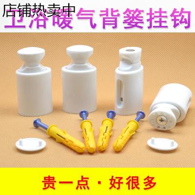 卫生间小背篓暖气片挂钩固定支架卡扣卫浴暖气卡子配件螺丝固定件