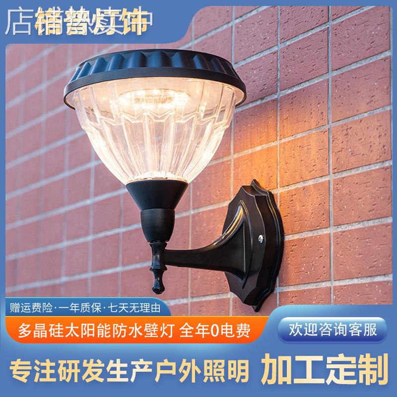 太阳能户外壁灯花园庭院灯入户门前外墙防雨免布线过道走廊塑料壳