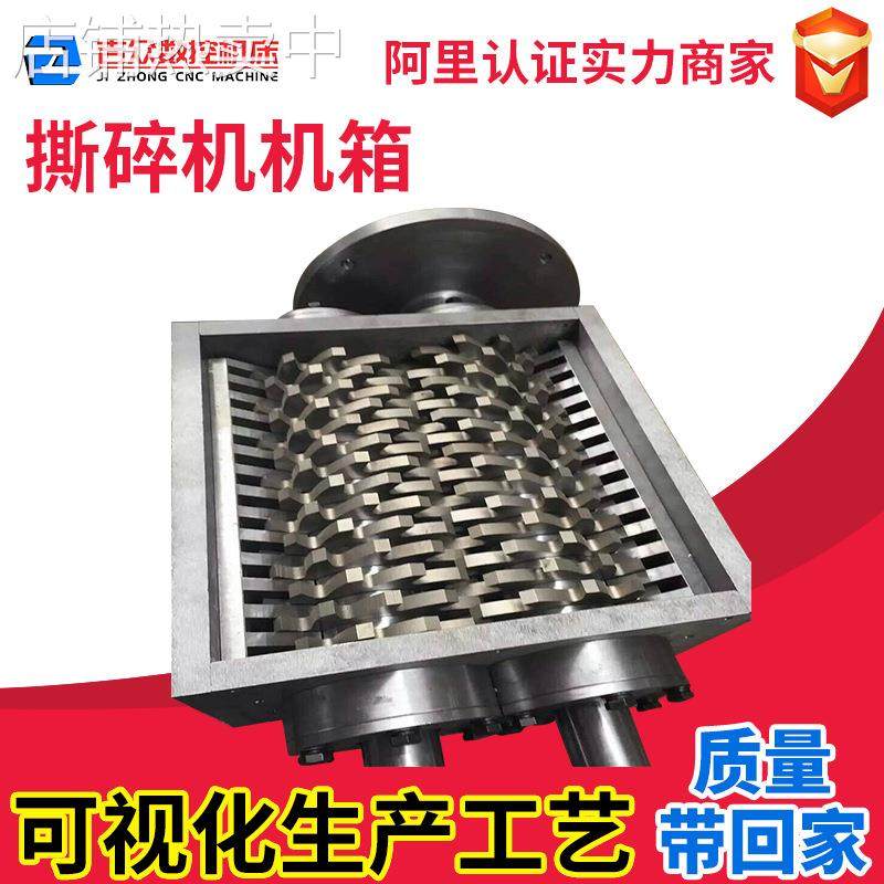 小型撕碎机刀片厂家机箱定隔套超硬生产线 动刀淬火切割 非标厂家