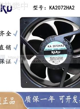 KA2072HA2 HA3HA1全新原装KAKU卡固风机20572 耐高温防水散热风扇