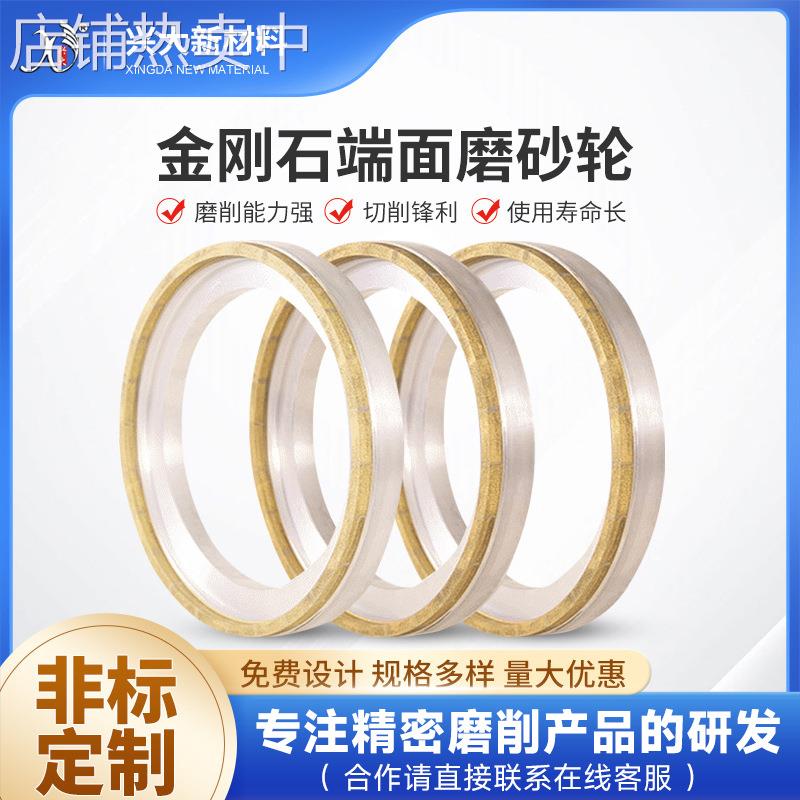 兴大磨具 陶瓷金刚石端面磨砂轮圆形端面磨砂轮金刚石砂轮