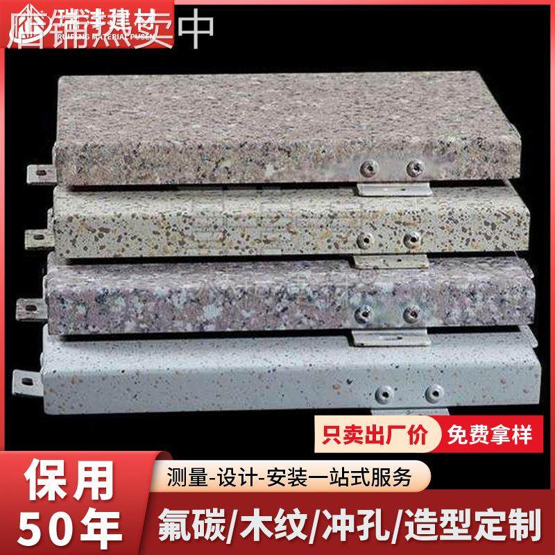 仿石纹真石漆铝板水包砂仿石漆仿真大理石材别墅外幕墙铝单板,金属材料及制品,其他铝制品,淘宝优惠券,粉丝福利购,淘宝优惠卷