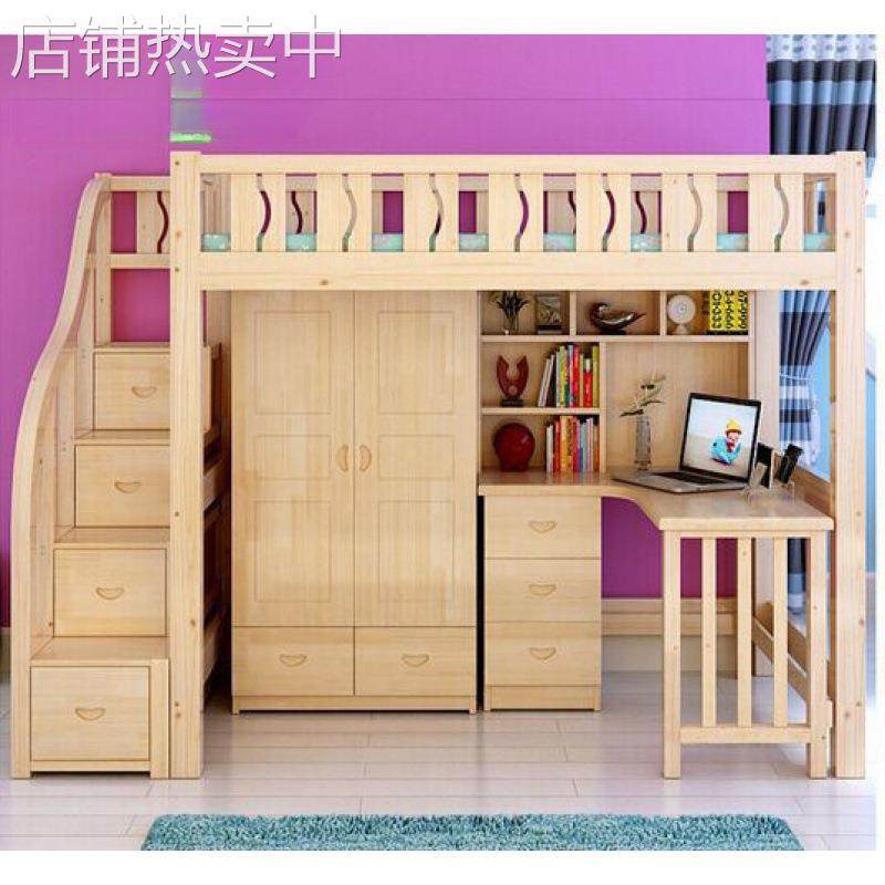 实木上床下桌组合床儿童高低上下床带书桌衣柜多功能一体高架床,电子元器件市场,其它电脑元件/零配件,淘宝优惠券,粉丝福利购,淘宝优惠卷