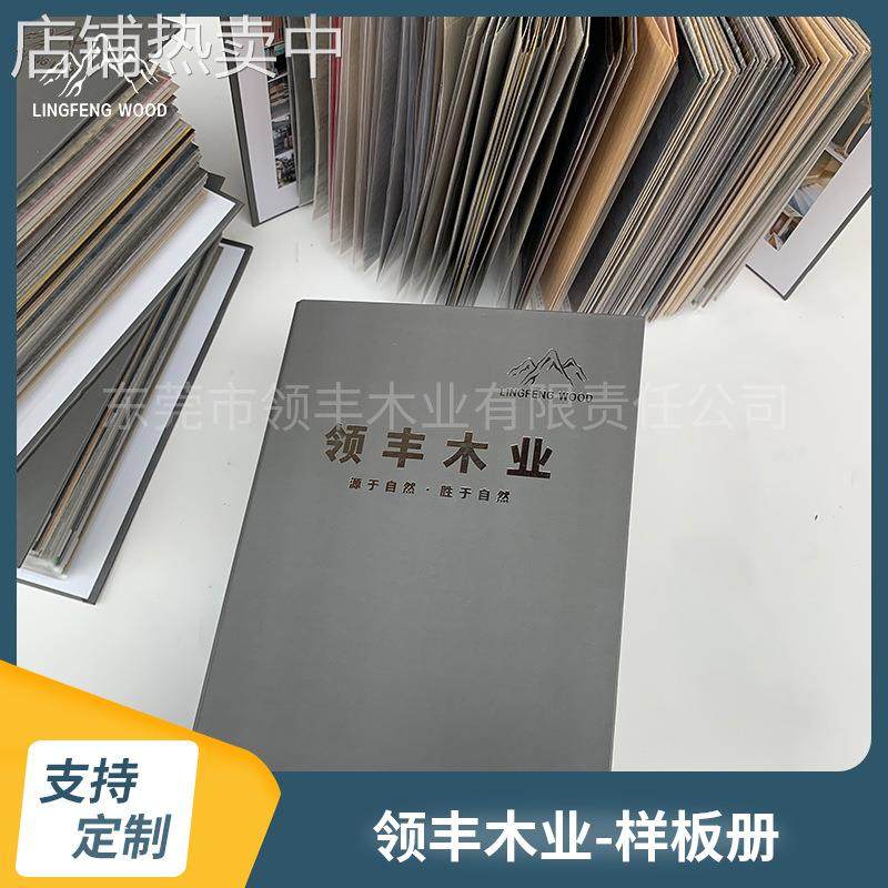 家具饰面装饰工程材料样册自然木皮科技皮染色木皮烟熏木皮样品册,基础建材,木皮,淘宝优惠券,粉丝福利购,淘宝优惠卷