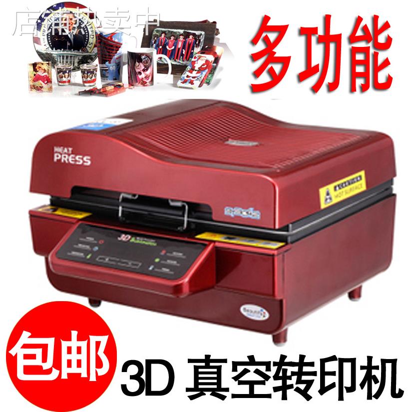 新款DIY万能3D真空热转印机器多功能曲面3D热转印设备烫画机