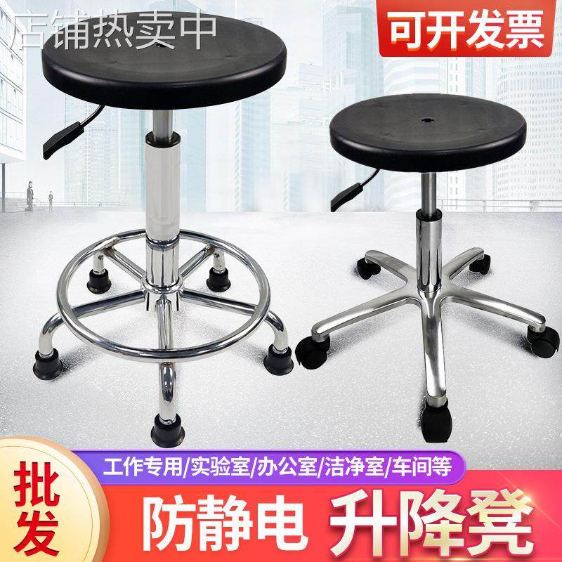 塑料防静电凳子升降椅子吧台转椅家用实验室工作圆凳车间工厂办公