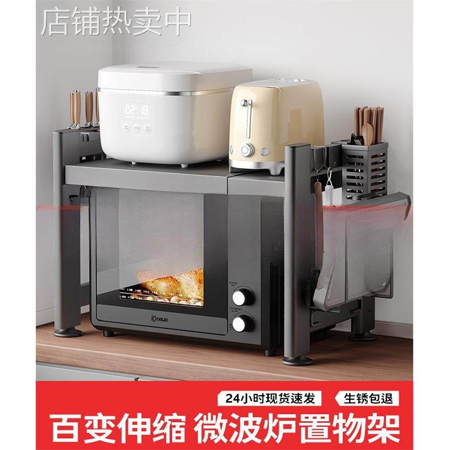 厨房微波炉架子烤箱置物架台面多功能支架家用用品大全多层收纳架,厨房/烹饪用具,抹布架/厨房清洁收纳架,淘宝优惠券,粉丝福利购,淘宝优惠卷