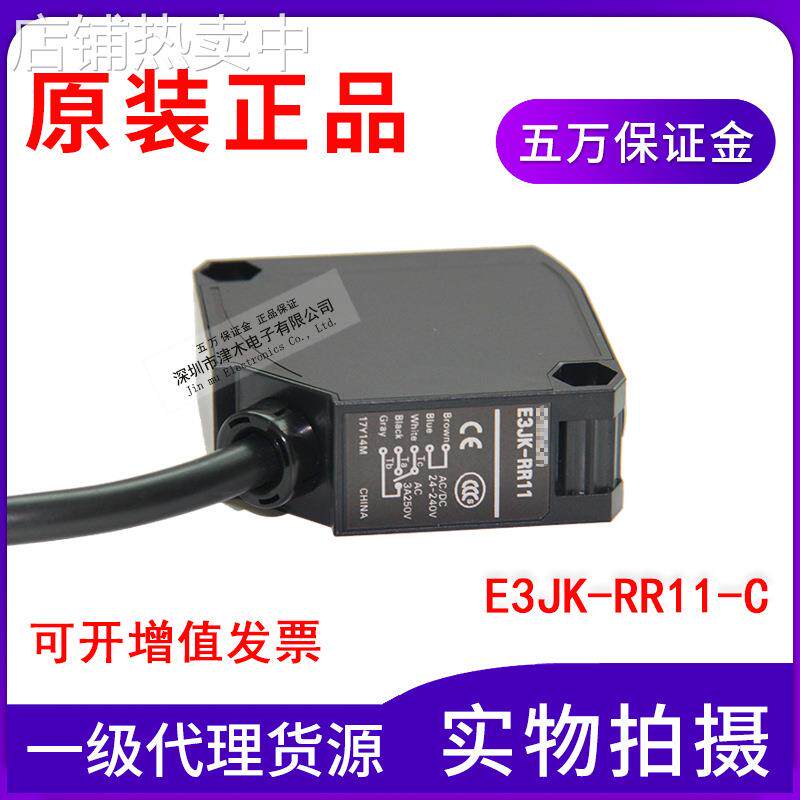 原装包装正品光电开关传感器E3JK-RR11-C代替E3JK-R4M1回归反射型
