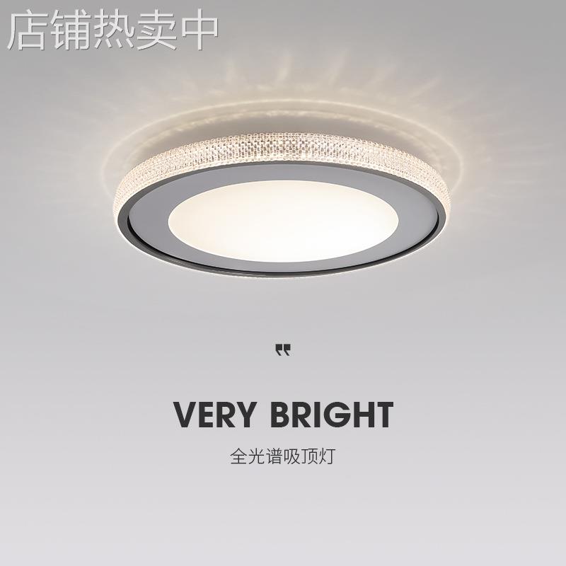 现代简约极简轻奢圆形卧室吸顶灯全光谱护眼led水晶亚克力吸顶灯