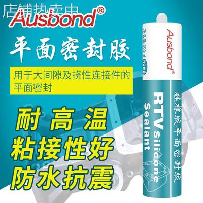 奥斯邦587平面密封胶汽车发动机电动车电机耐高温高强度防水胶