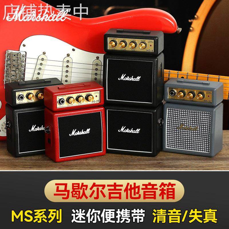 Marshall马歇尔吉他音箱MS2马勺MS4电吉他户外演出专用迷你小音响