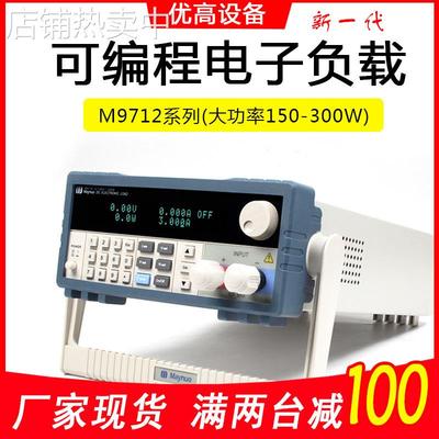 电源检测300W电池容量LED测试仪M9712高精度可编程直流电子负载仪