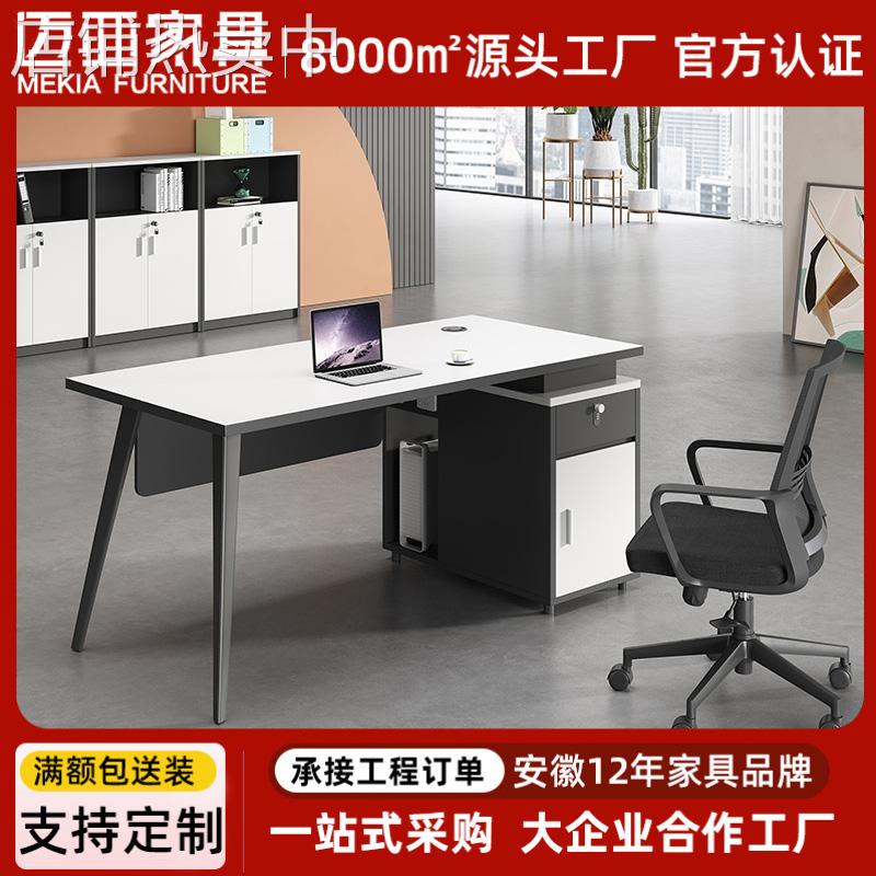 单人办公桌椅经理1.2米电脑桌子简约现代家用写字书桌小型职员桌