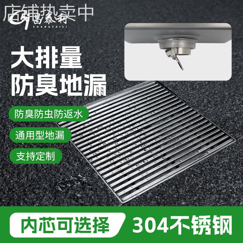 防臭304不锈钢正方形地漏 大排量花园庭院室外天台条型地漏直销
