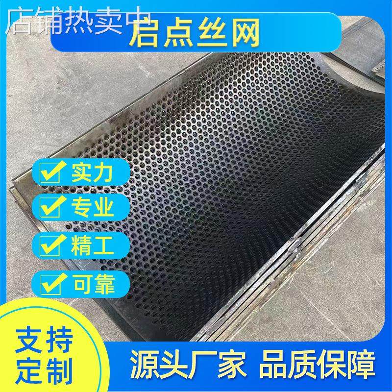 实体厂家供应玉米筛粉碎机筛网片晾晒过滤冲孔网不锈钢圆孔冲孔网,金属材料及制品,丝网/金属网,淘宝优惠券,粉丝福利购,淘宝优惠卷