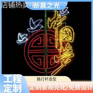 户外防水路灯杆造型灯led过街灯春节街道装饰景区亮化造型挂件灯