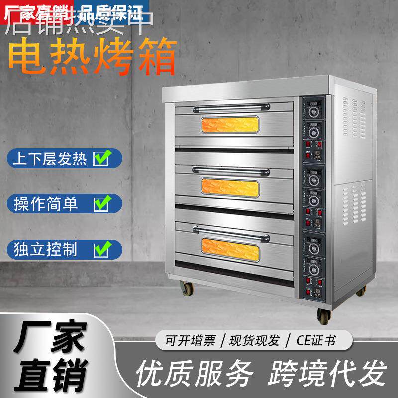 千麦跨境商用烤箱三层大容量面包蛋糕披萨多功能烘焙商业用电加热