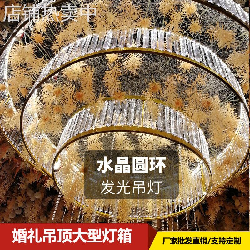 婚礼堂铁艺雕刻吊顶大型灯箱婚庆道具酒店订结婚布置装饰