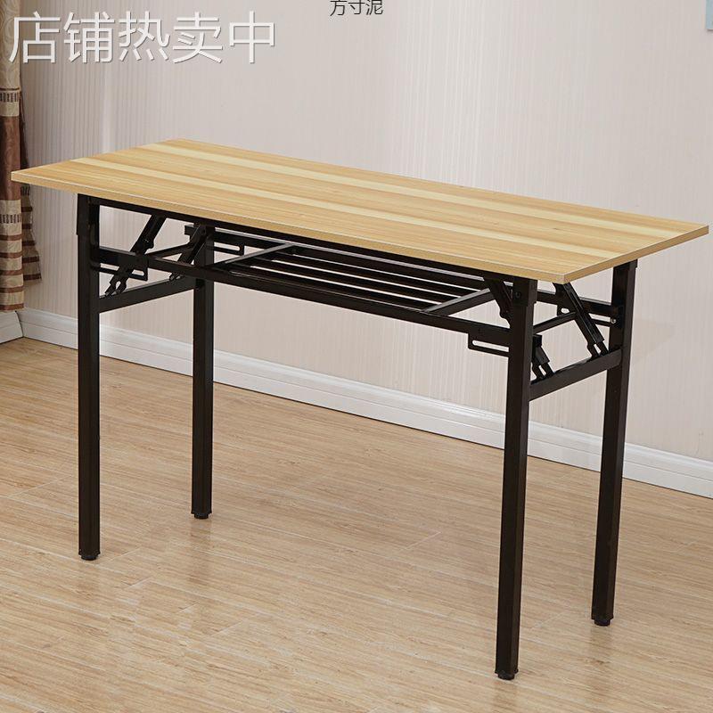 家用可折叠桌子长方形培训课桌简约餐桌电脑桌书桌学习桌长条桌子